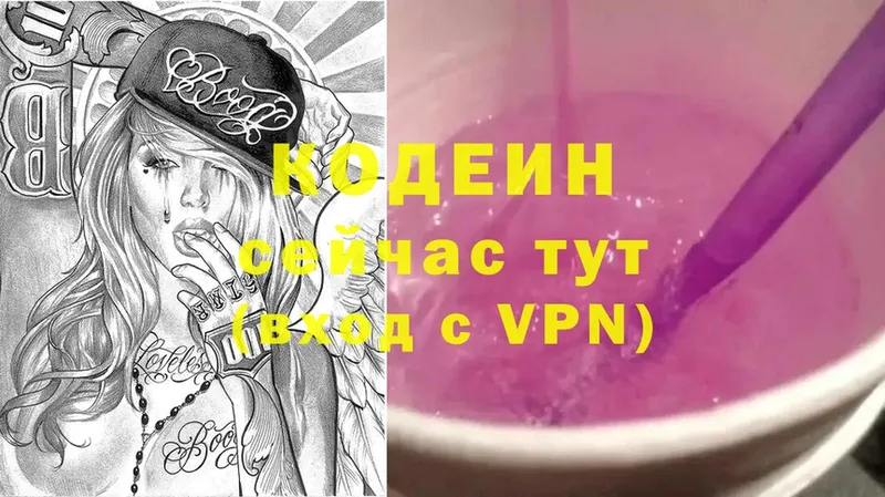 Codein Purple Drank  где продают   Артёмовск 